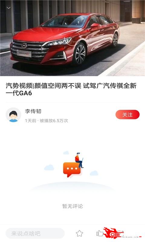 北京汽车图3