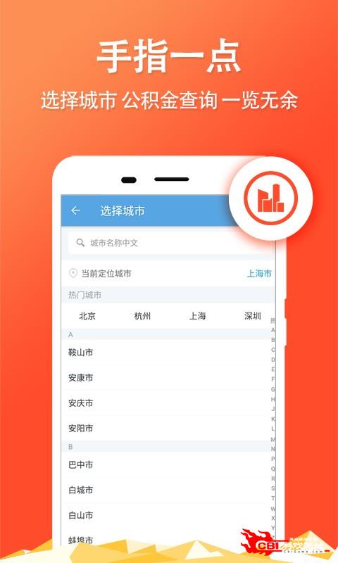 西安公积金查询图3