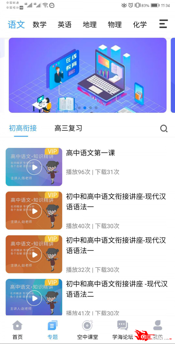 学海图3