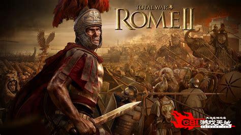罗马2全面战争中文版下载3
