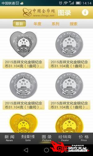 中国金币网图1