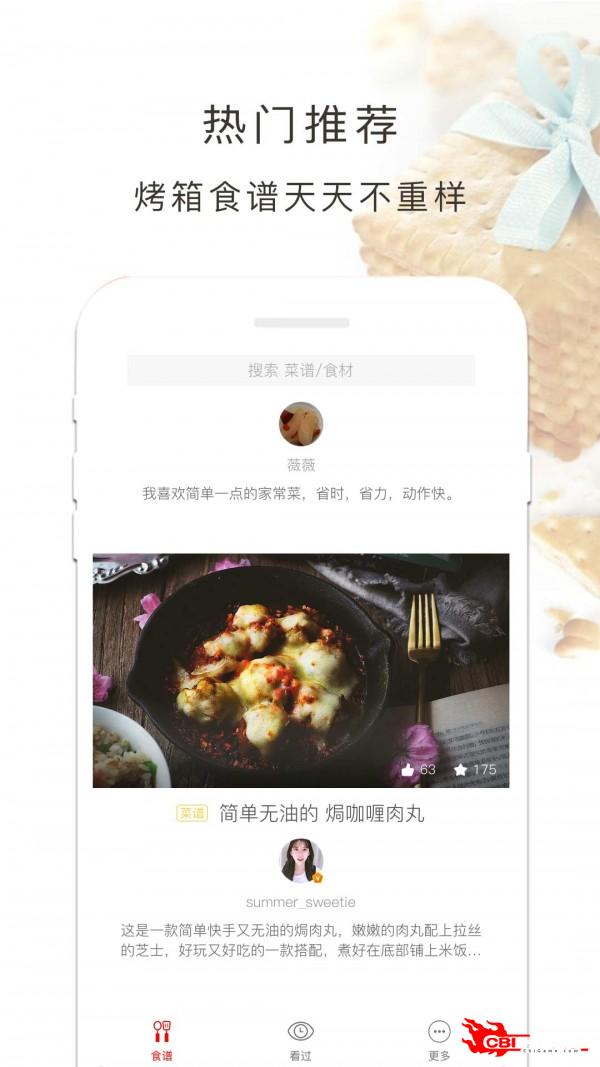 烤箱食谱图2