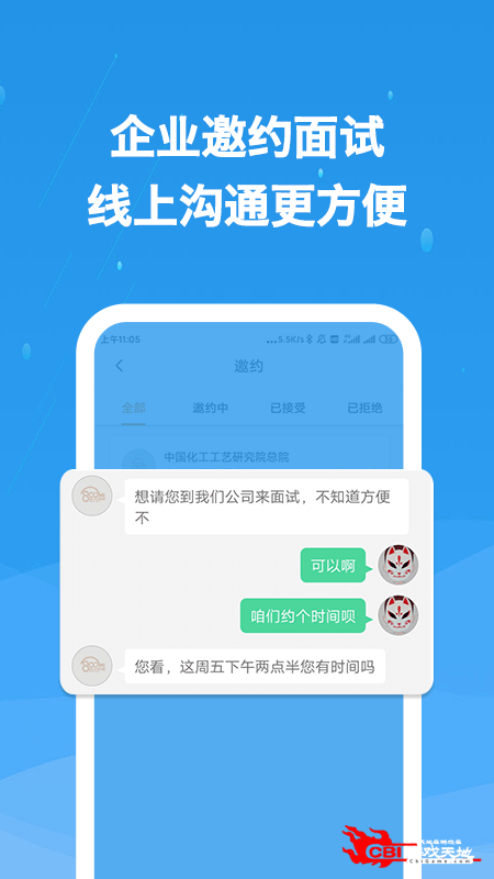 化工英才网图0