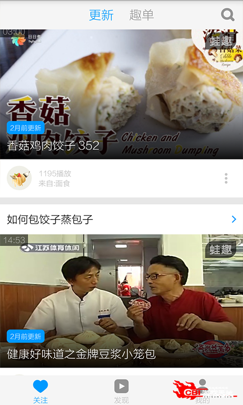 包子的做法视频图2