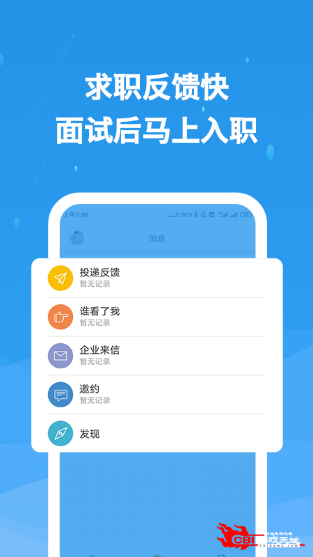 化工英才网图4