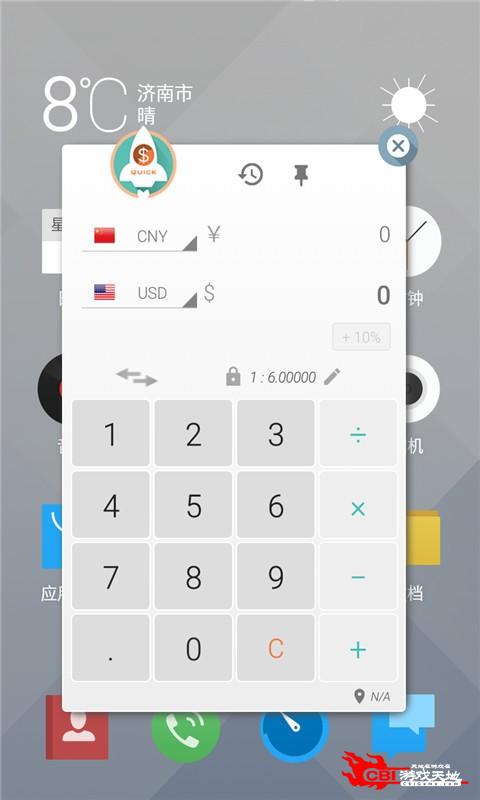 汇率换算器图2