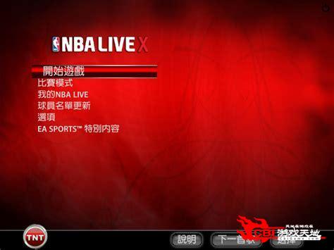 nba2005中文版游戏下载图2