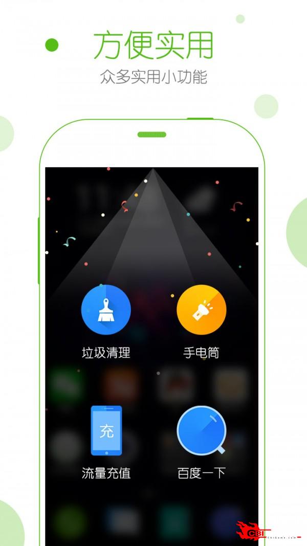 安全桌面图3