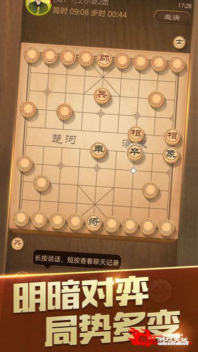 天天象棋下载图1