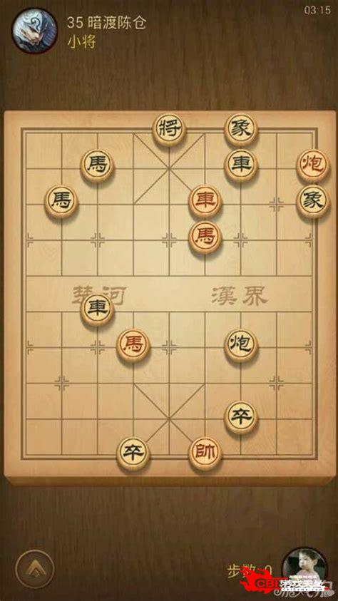 天天象棋下载图2