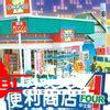 便利商店4下载图2