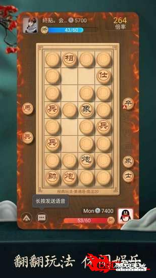 天天象棋下载图0