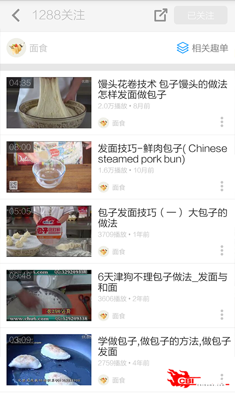 包子的做法视频图0