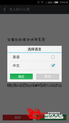 字体安装图2