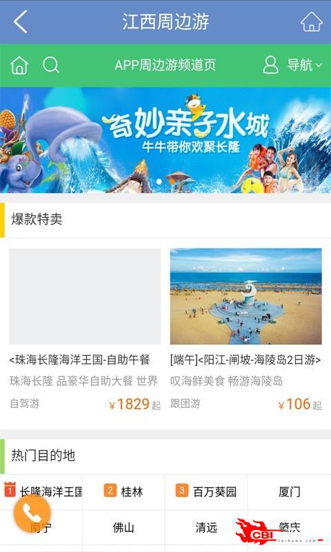 江西旅游图0