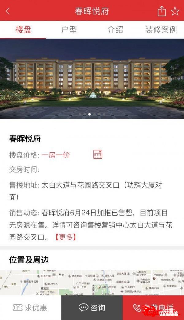 马鞍山房房网图3