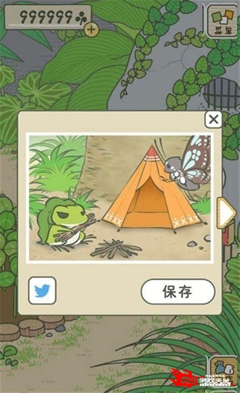 旅行青蛙中文版下载图3