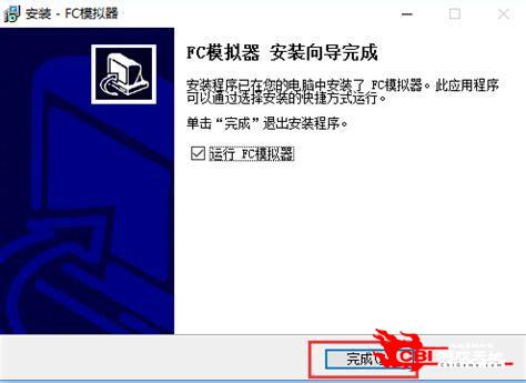 fc模拟器中文版图1
