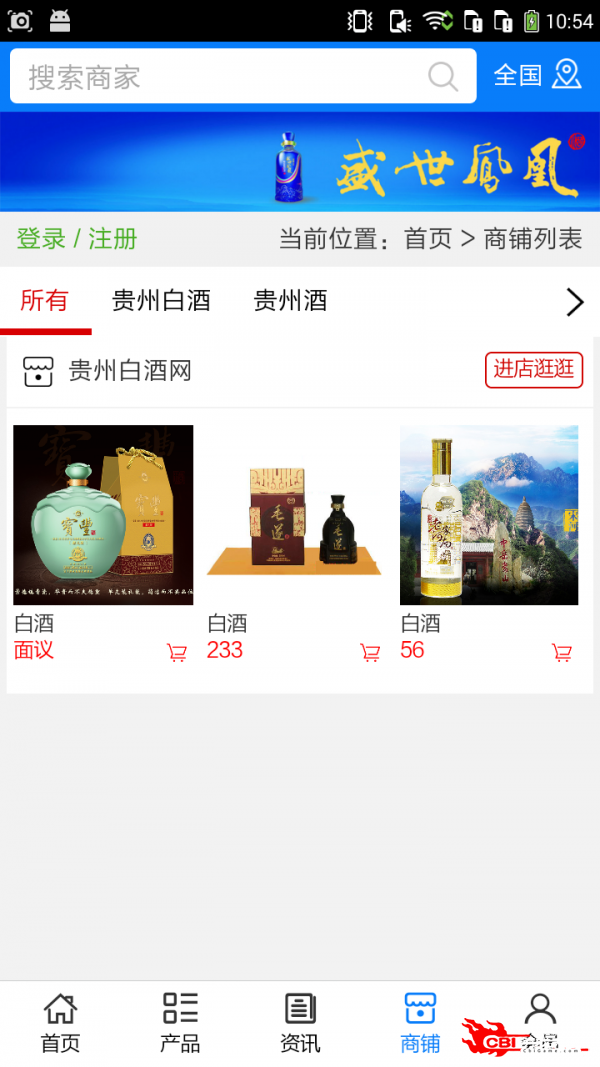 贵州白酒网图2