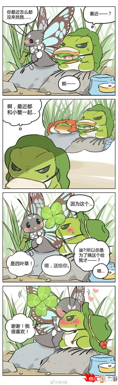 旅行青蛙中文版下载3