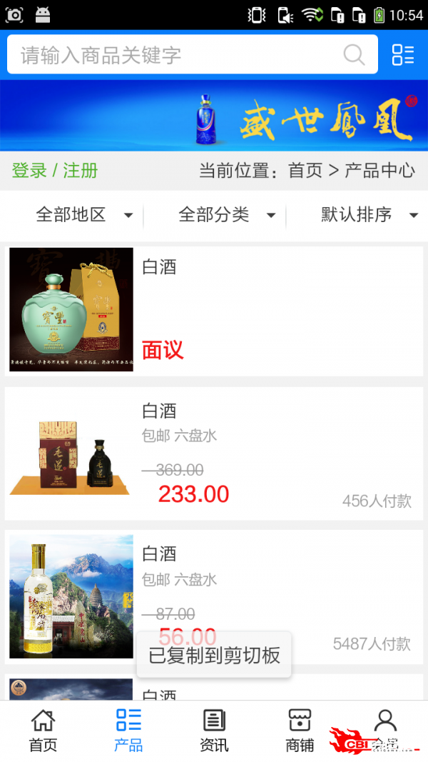 贵州白酒网图3