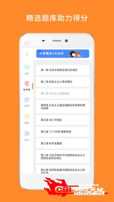 心理学考研图1