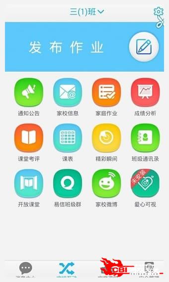 翼校通图0