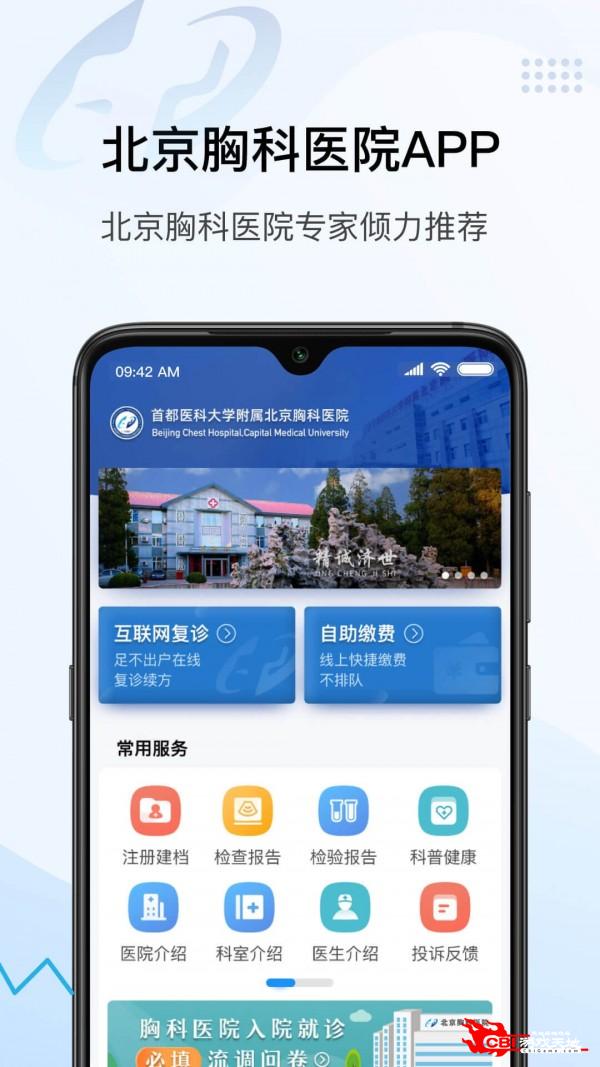 北京胸科医院图1