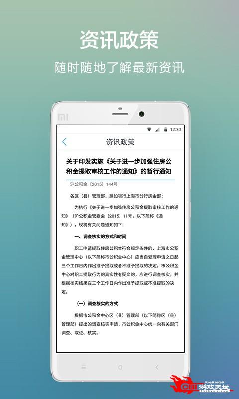 厦门公积金图0