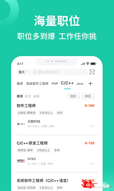 汇博人才网图2