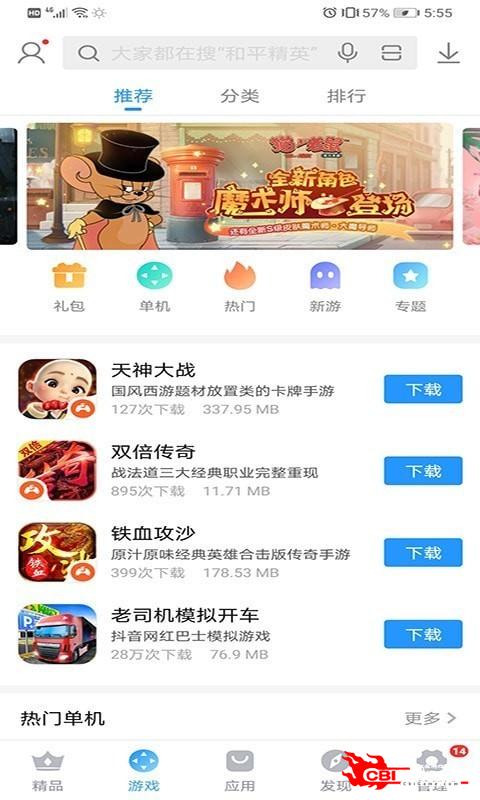 搜狗手机助手图0