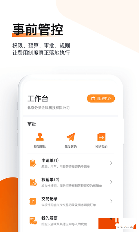 分贝通图2