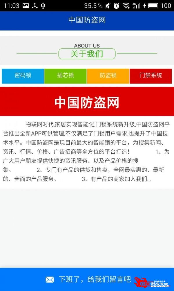 防盗网图1