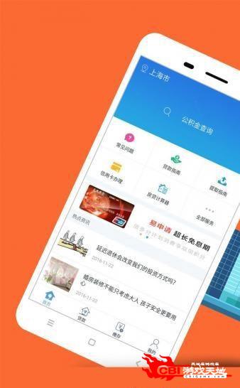 合肥公积金查询图0