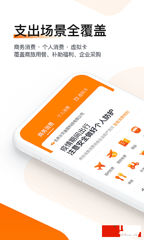 分贝通图1