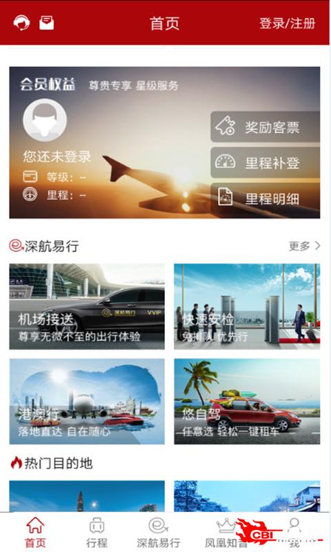 深圳航空图4