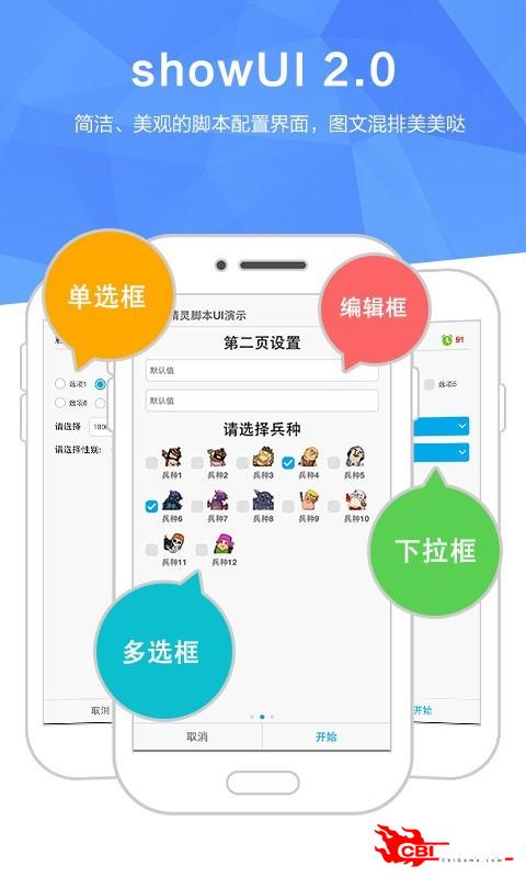 触动精灵图3