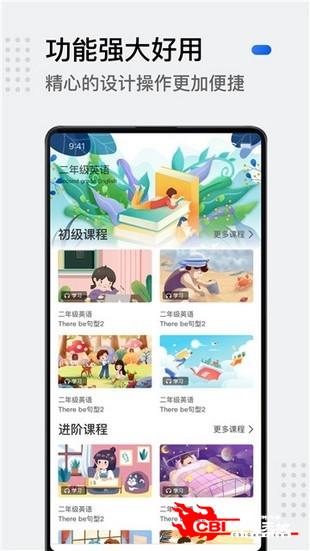 小学生英语图3