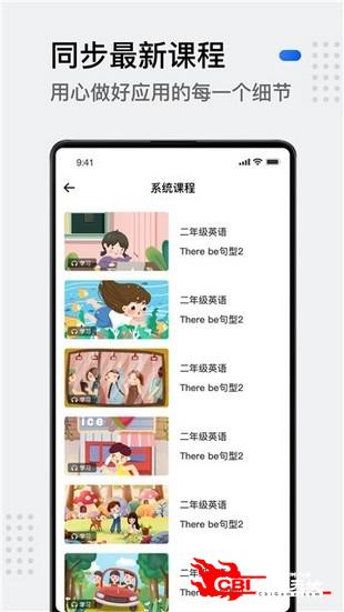 小学生英语图2