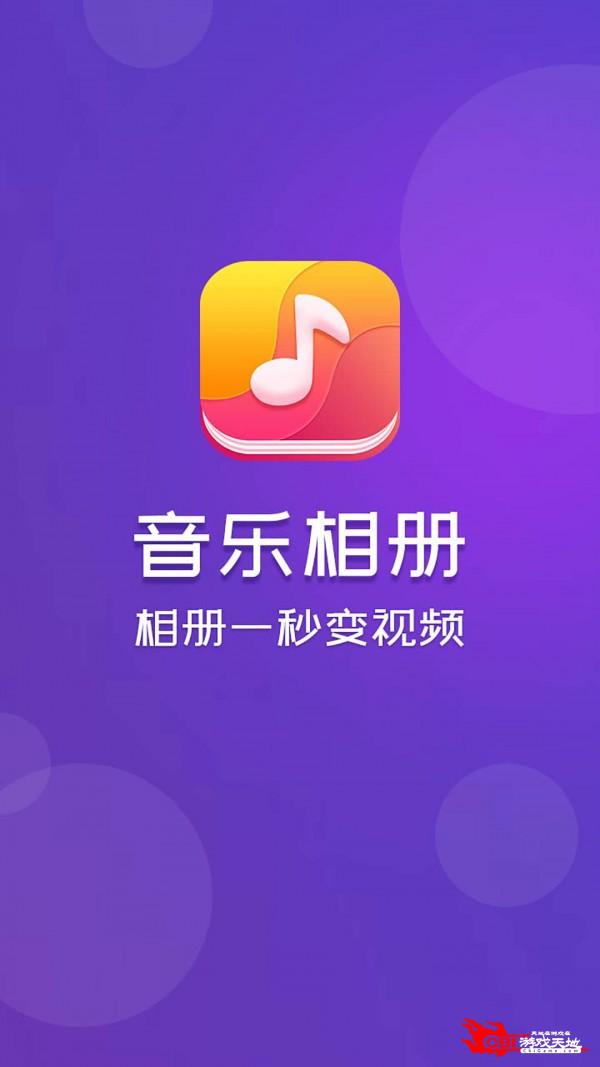 音乐相册图3