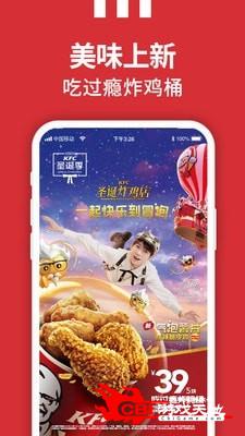 kfc网上订餐图1