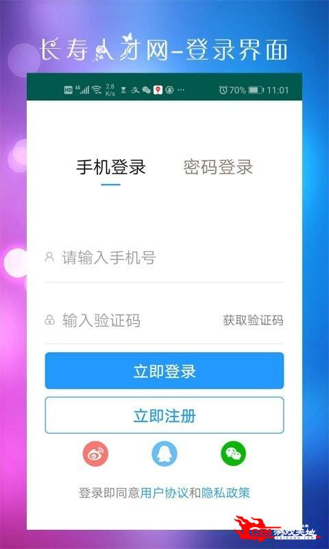 长寿人才网图3