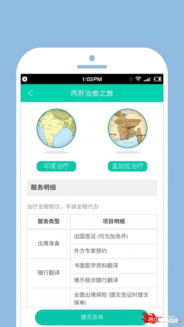 小心肝图3