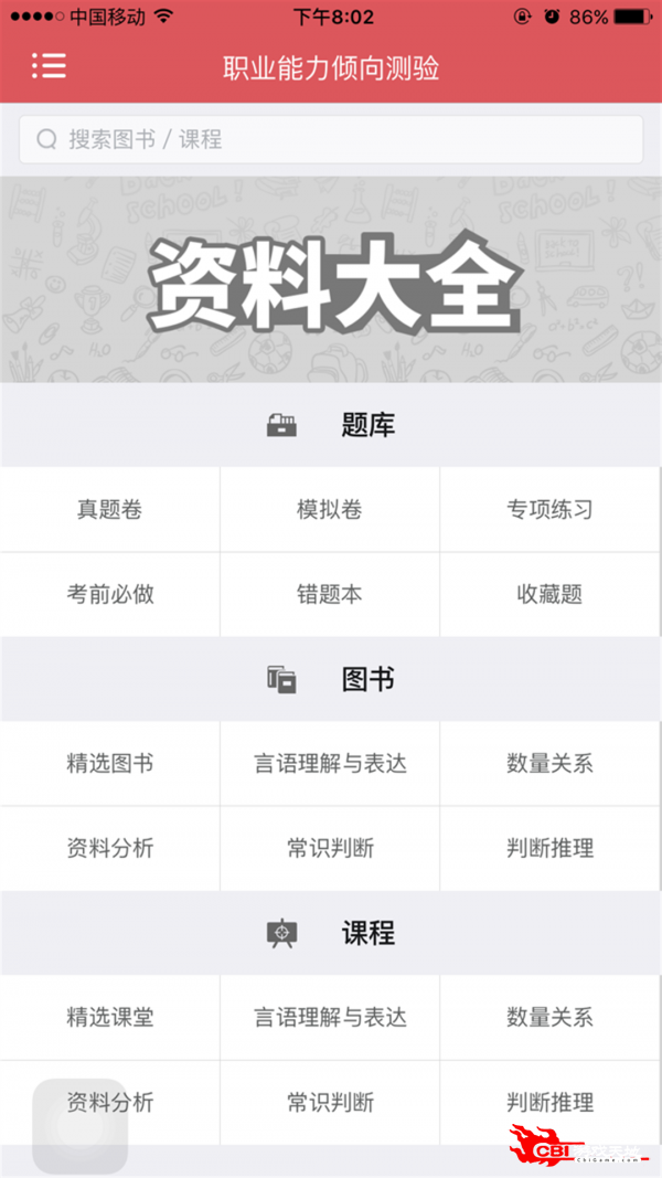 上海事业单位图1
