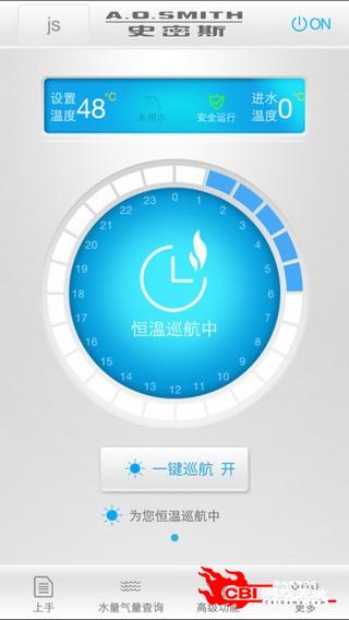 史密斯热水器图0