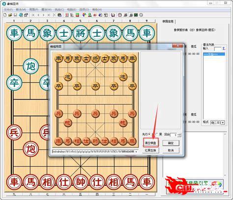 象棋巫师下载图3