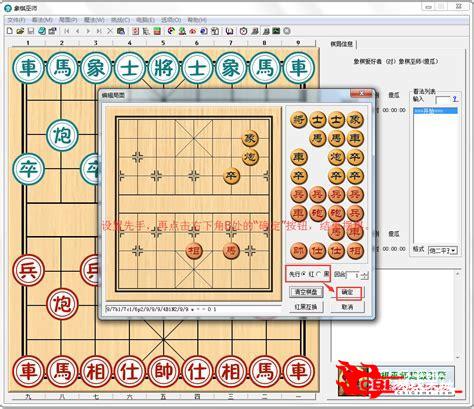 象棋巫师下载图0