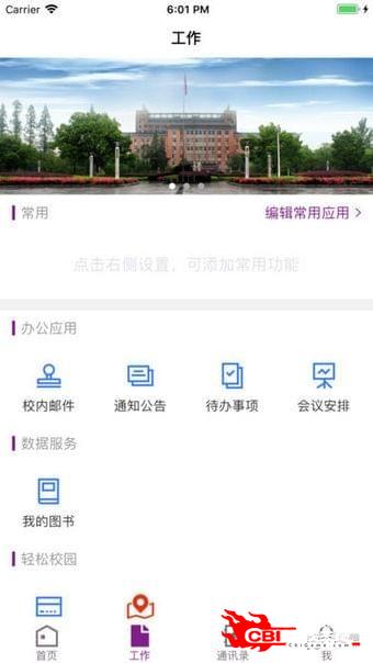 上饶师范学院图3