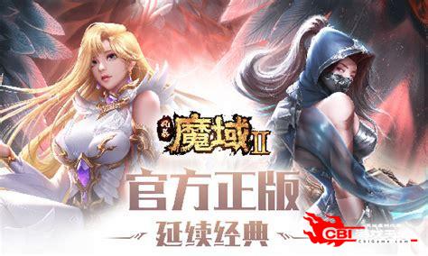 魔域2.22下载图2