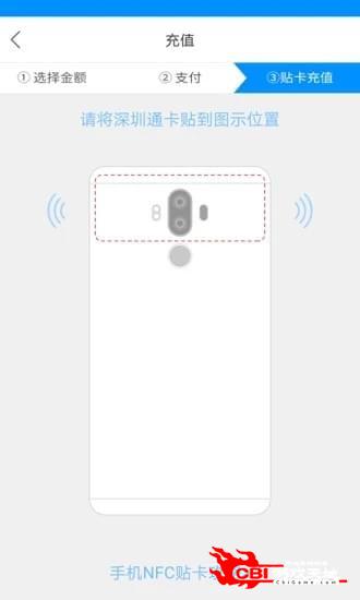 深圳通充值图0